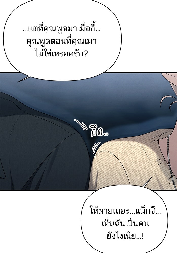 สตาร์ตอัปสตาร์ตรัก - หน้า 55