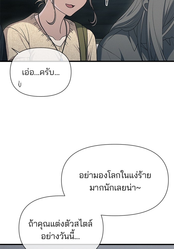 สตาร์ตอัปสตาร์ตรัก - หน้า 57