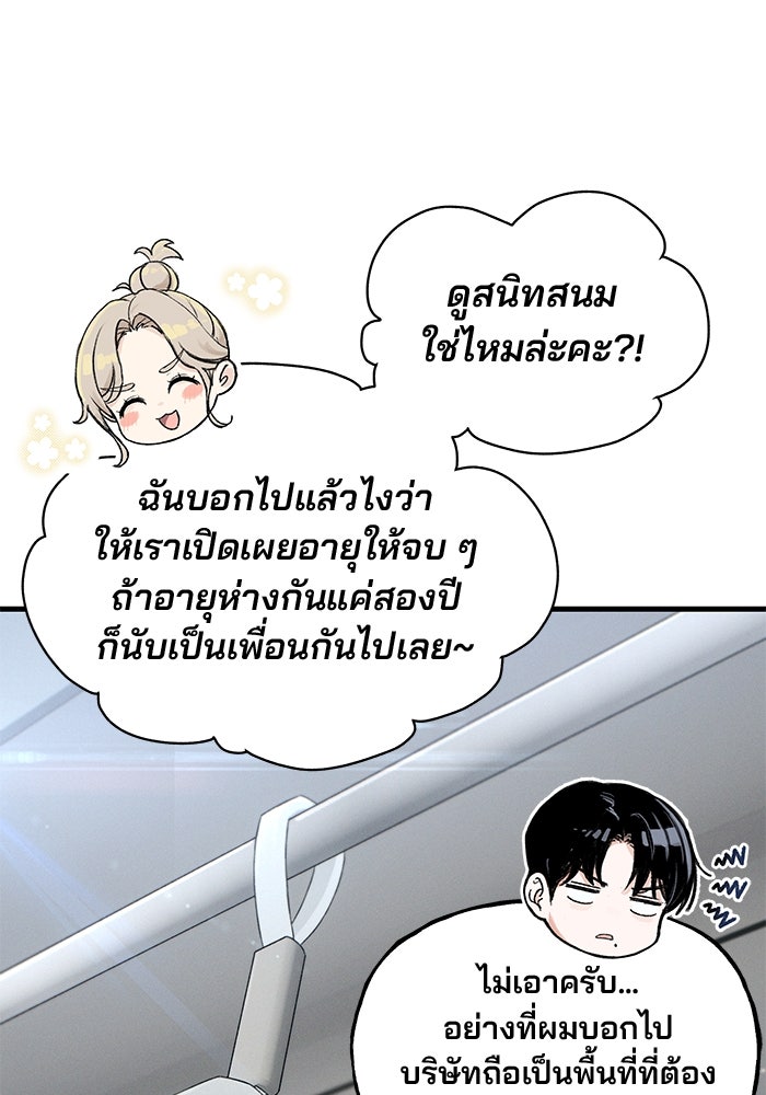 สตาร์ตอัปสตาร์ตรัก - หน้า 64