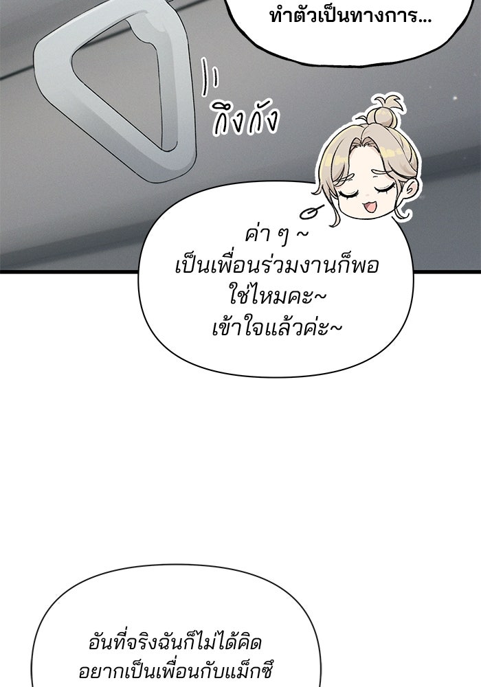 สตาร์ตอัปสตาร์ตรัก - หน้า 65