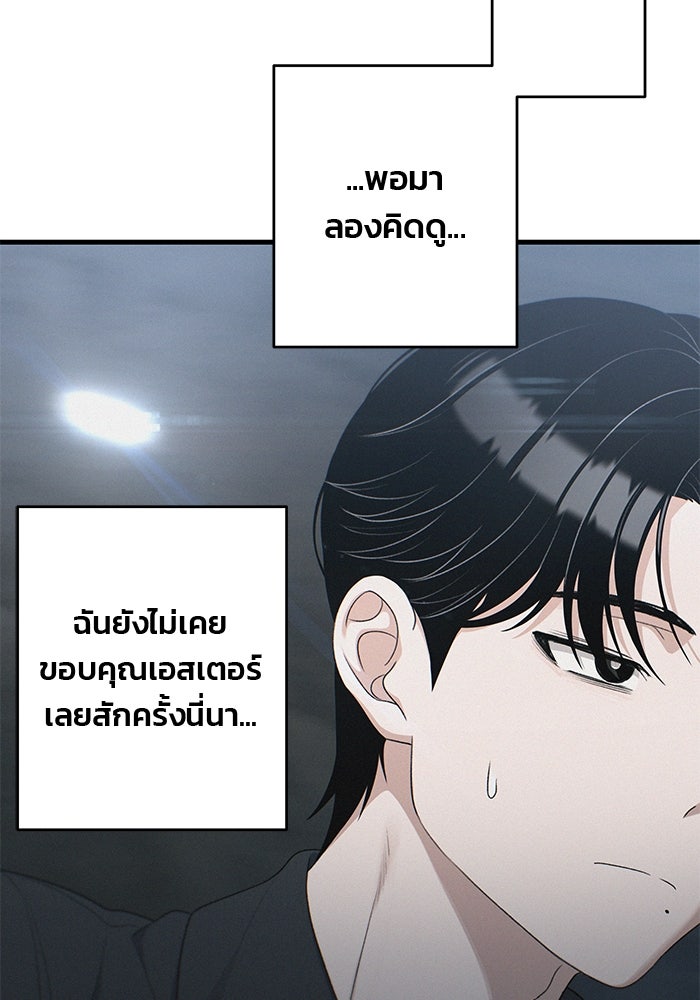 สตาร์ตอัปสตาร์ตรัก - หน้า 67