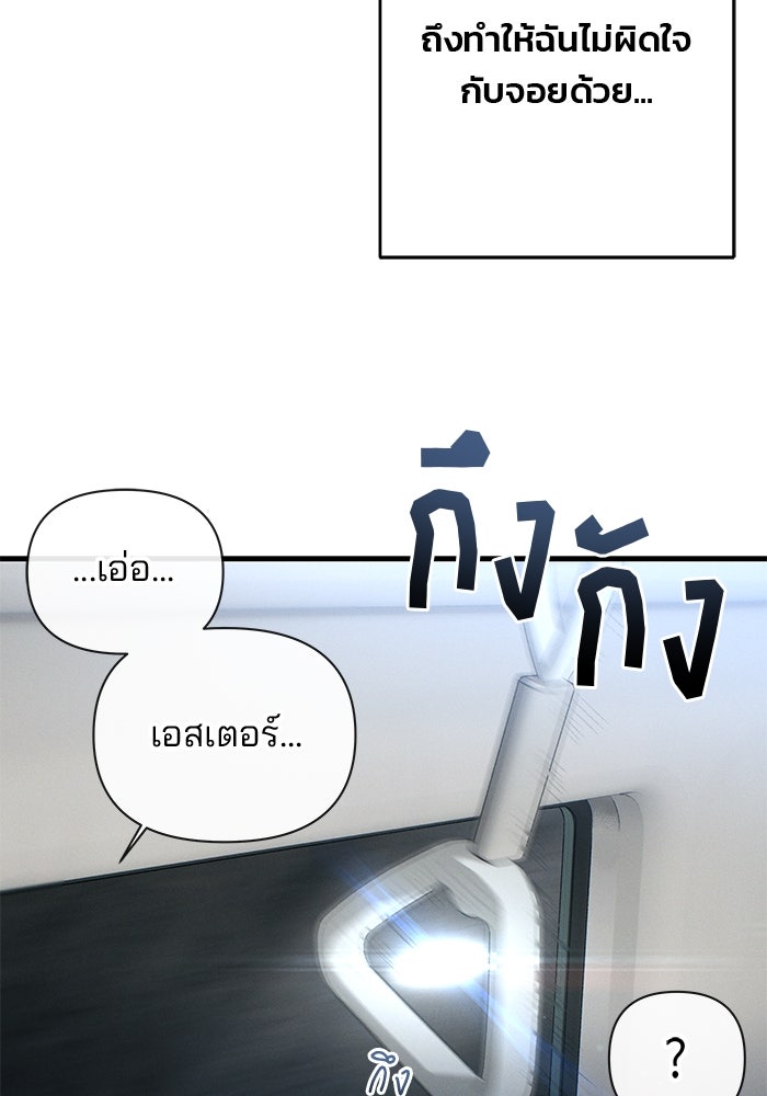 สตาร์ตอัปสตาร์ตรัก - หน้า 71
