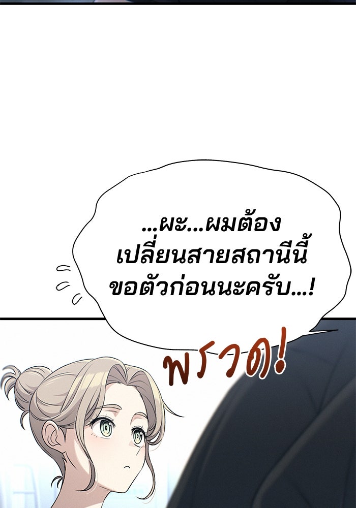สตาร์ตอัปสตาร์ตรัก - หน้า 74