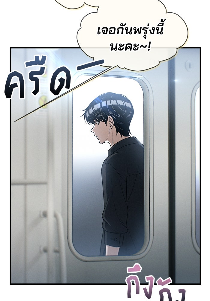 สตาร์ตอัปสตาร์ตรัก - หน้า 81