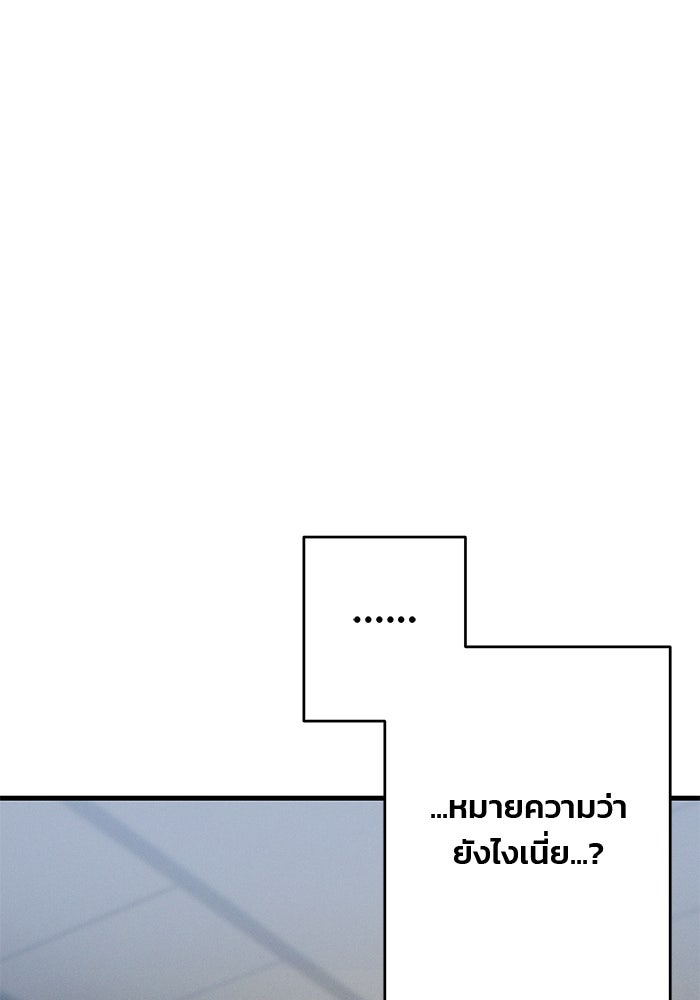 สตาร์ตอัปสตาร์ตรัก - หน้า 83