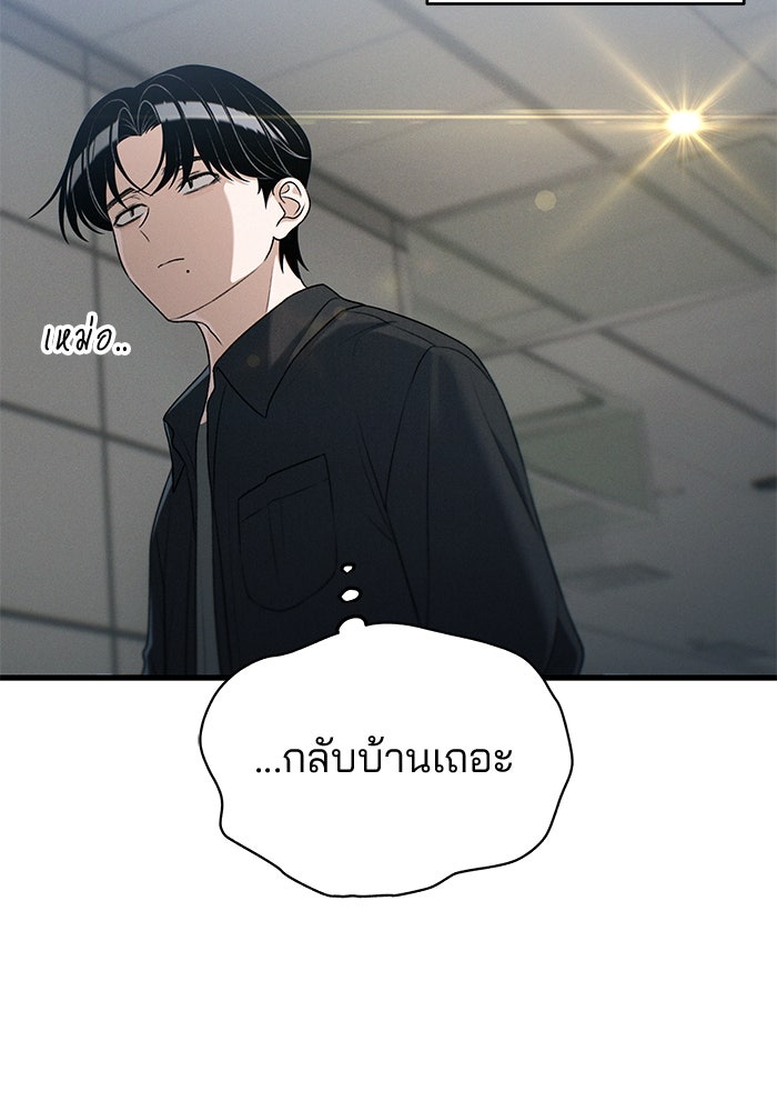 สตาร์ตอัปสตาร์ตรัก - หน้า 84