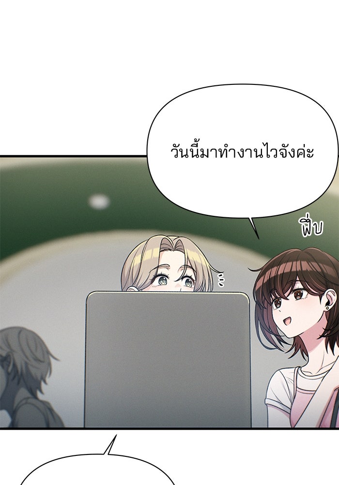 สตาร์ตอัปสตาร์ตรัก - หน้า 90