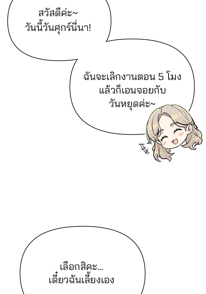 สตาร์ตอัปสตาร์ตรัก - หน้า 91