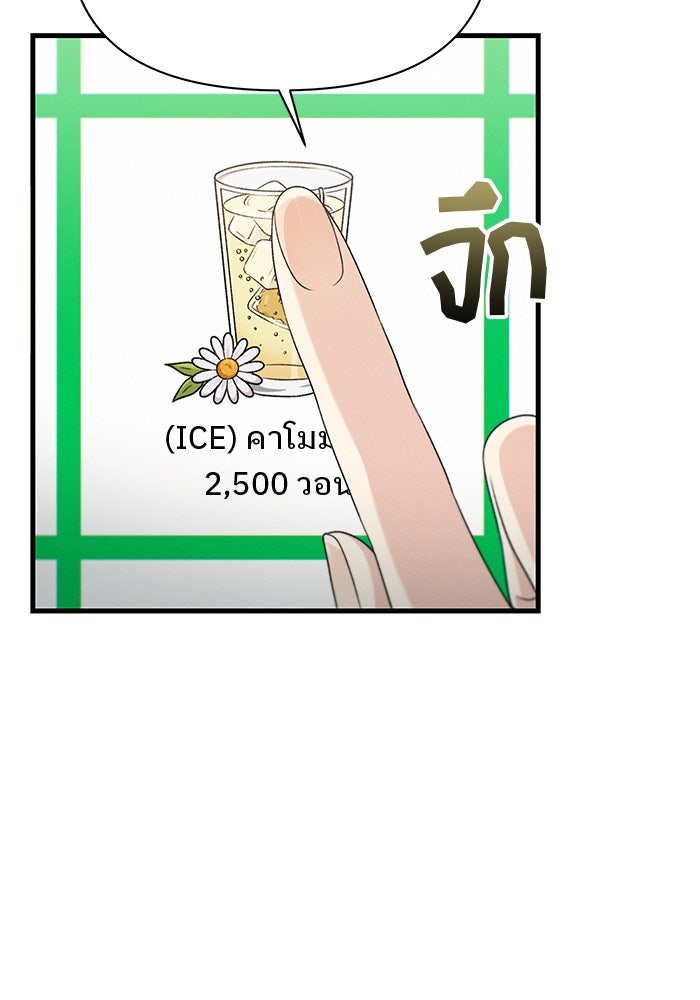 สตาร์ตอัปสตาร์ตรัก - หน้า 92