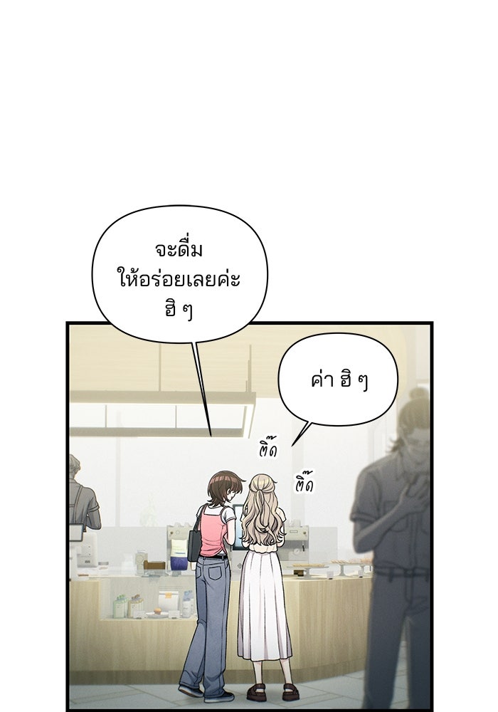 สตาร์ตอัปสตาร์ตรัก - หน้า 95
