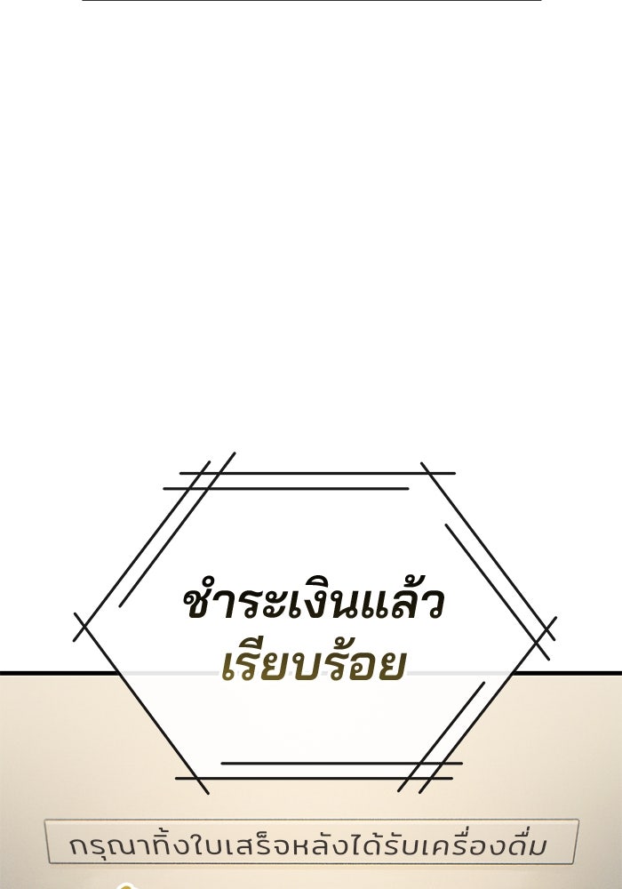 สตาร์ตอัปสตาร์ตรัก - หน้า 96
