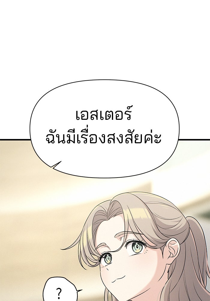 สตาร์ตอัปสตาร์ตรัก - หน้า 99
