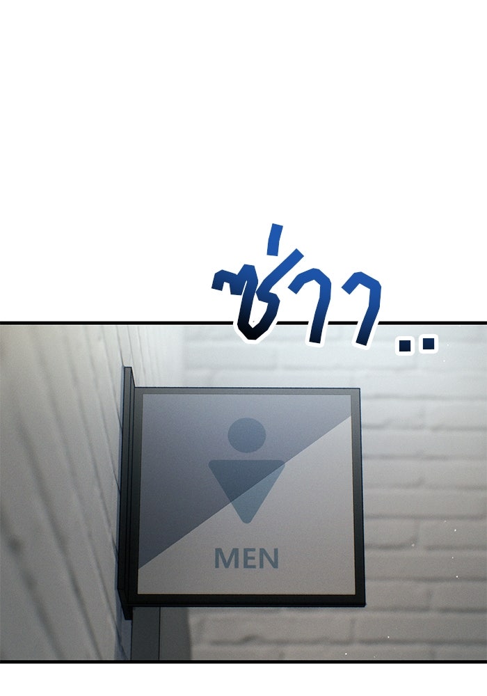 สตาร์ตอัปสตาร์ตรัก - หน้า 10