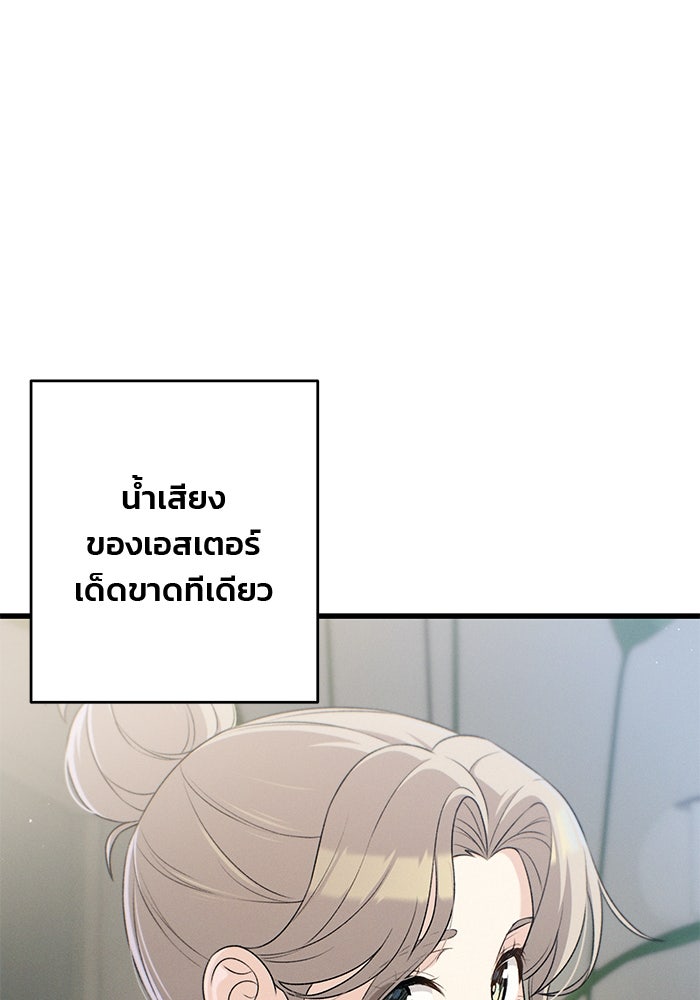 สตาร์ตอัปสตาร์ตรัก - หน้า 103