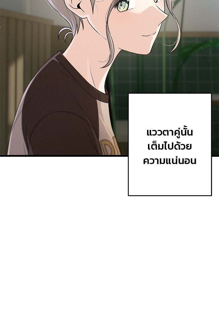 สตาร์ตอัปสตาร์ตรัก - หน้า 104