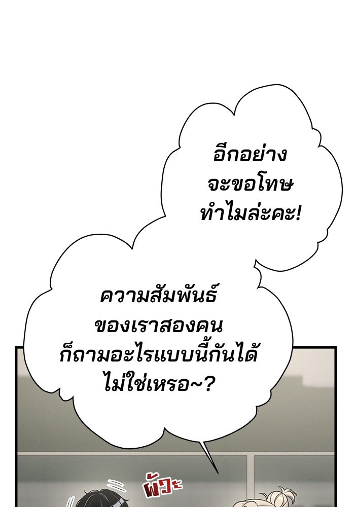 สตาร์ตอัปสตาร์ตรัก - หน้า 105