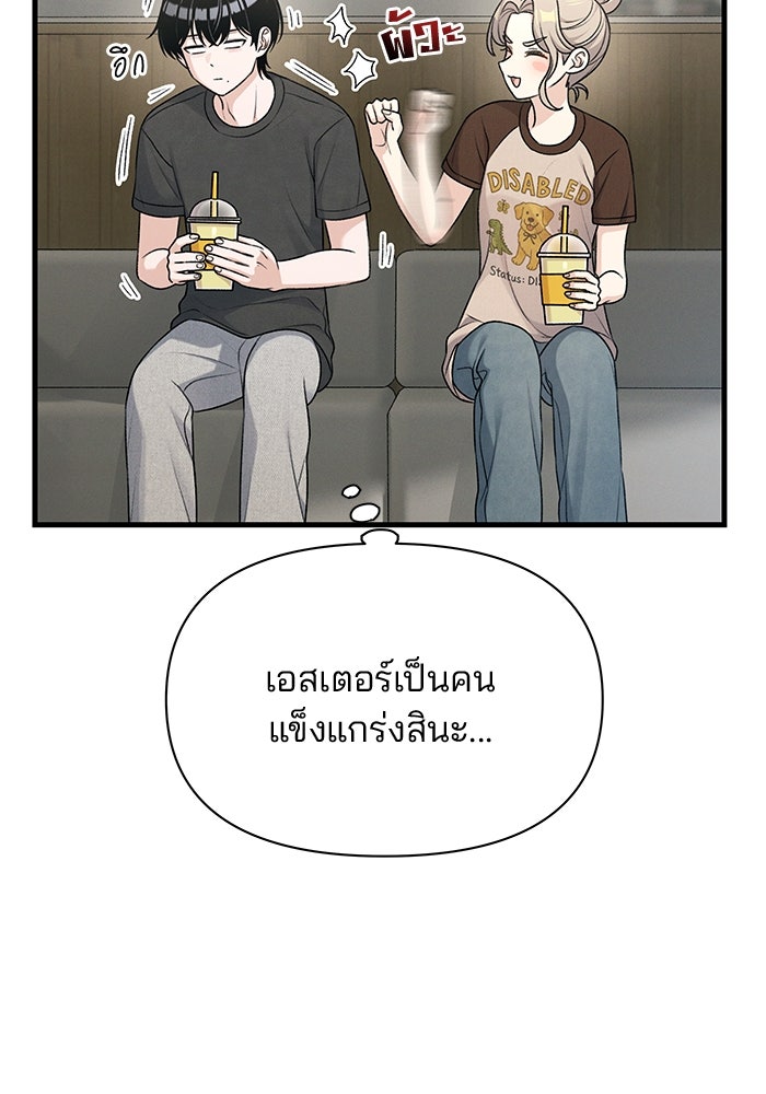 สตาร์ตอัปสตาร์ตรัก - หน้า 106