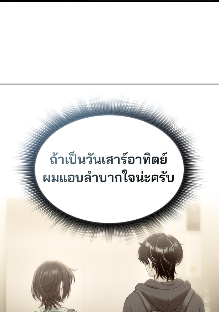 สตาร์ตอัปสตาร์ตรัก - หน้า 108