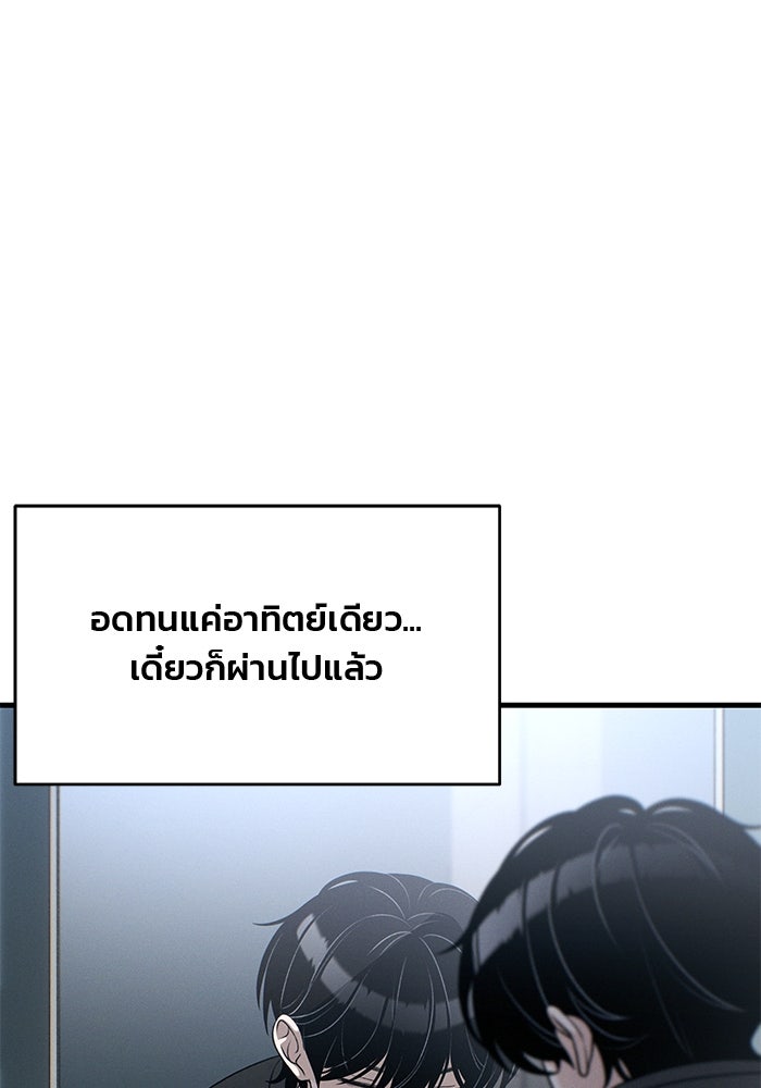 สตาร์ตอัปสตาร์ตรัก - หน้า 11
