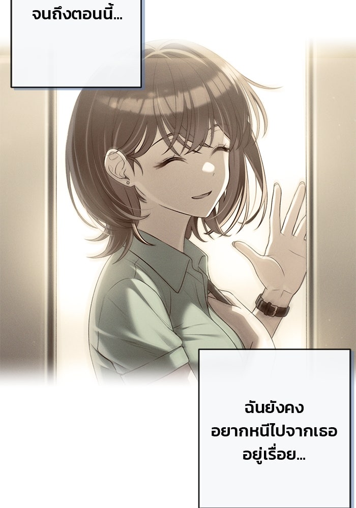 สตาร์ตอัปสตาร์ตรัก - หน้า 111