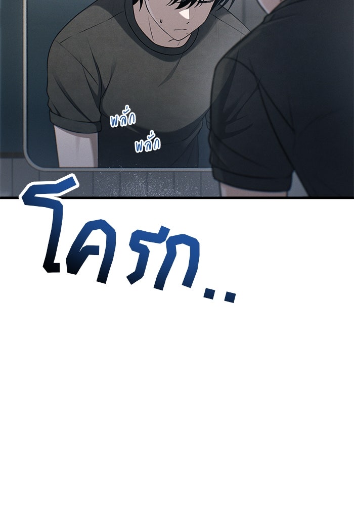 สตาร์ตอัปสตาร์ตรัก - หน้า 12