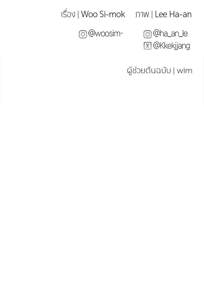 สตาร์ตอัปสตาร์ตรัก - หน้า 126