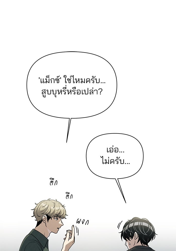 สตาร์ตอัปสตาร์ตรัก - หน้า 14