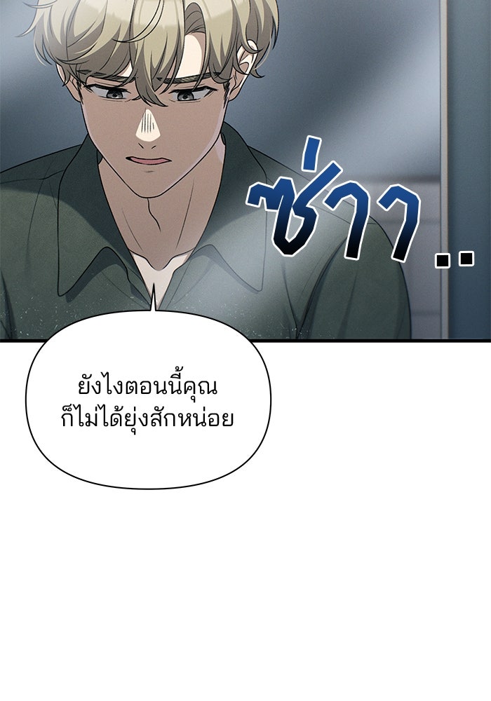 สตาร์ตอัปสตาร์ตรัก - หน้า 16