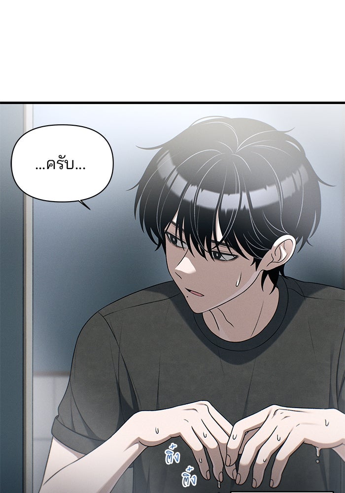 สตาร์ตอัปสตาร์ตรัก - หน้า 17