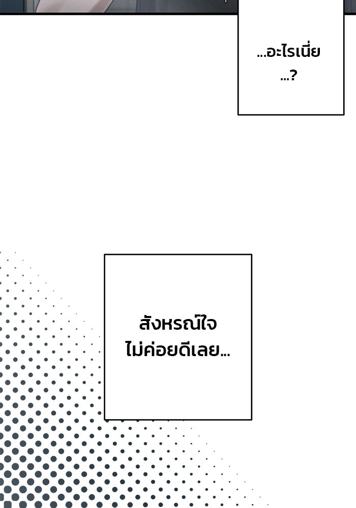 สตาร์ตอัปสตาร์ตรัก - หน้า 18