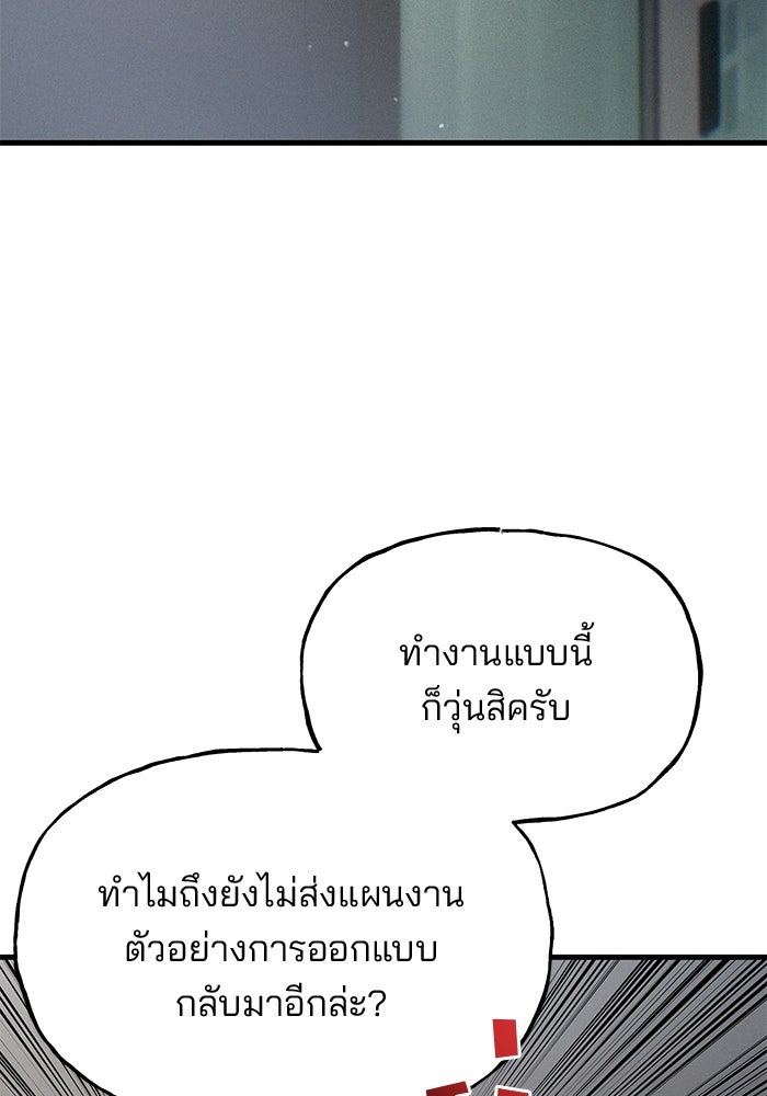 สตาร์ตอัปสตาร์ตรัก - หน้า 2
