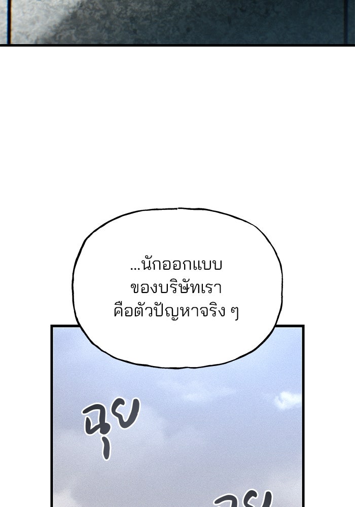 สตาร์ตอัปสตาร์ตรัก - หน้า 20