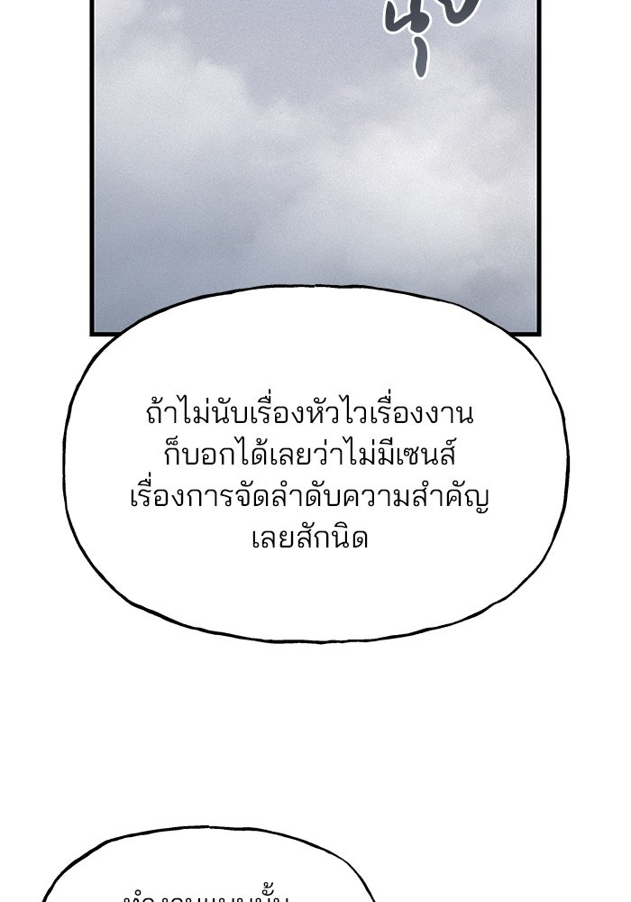 สตาร์ตอัปสตาร์ตรัก - หน้า 21