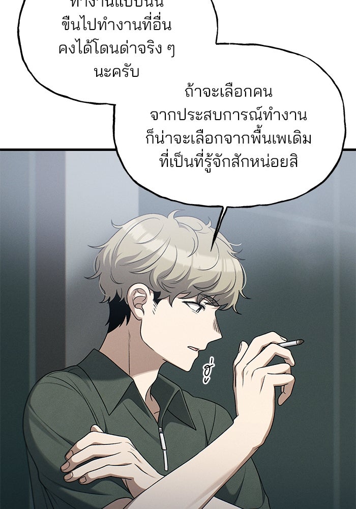สตาร์ตอัปสตาร์ตรัก - หน้า 22