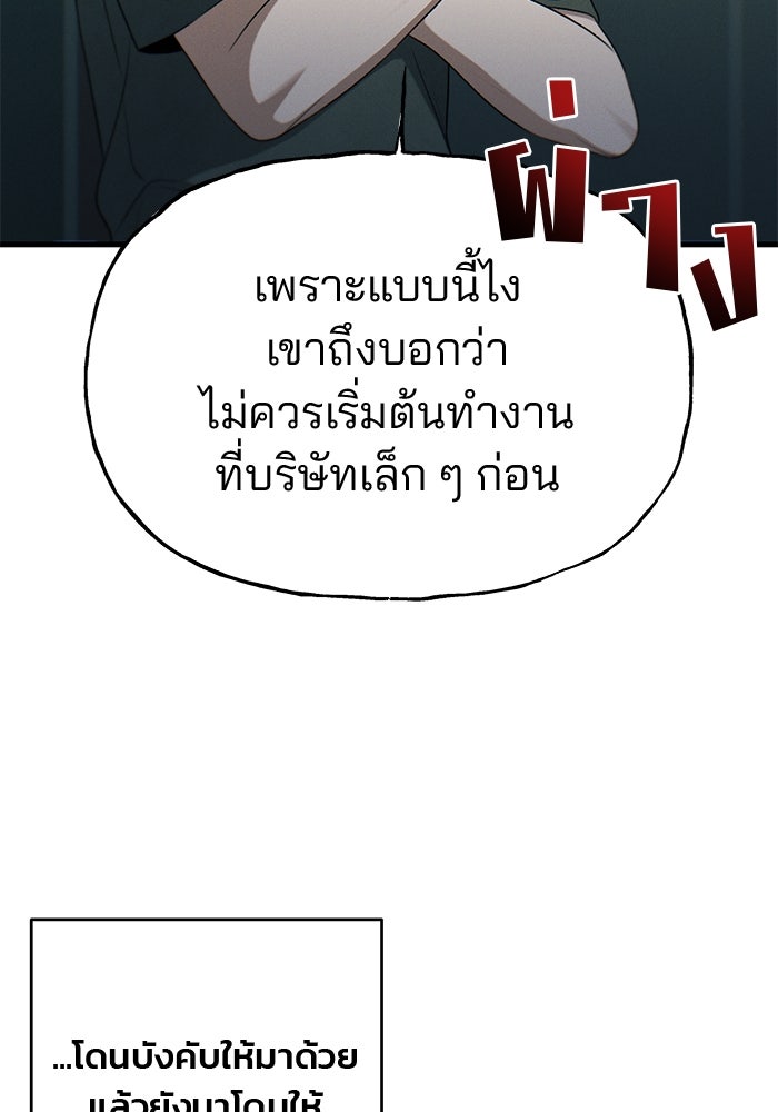 สตาร์ตอัปสตาร์ตรัก - หน้า 23