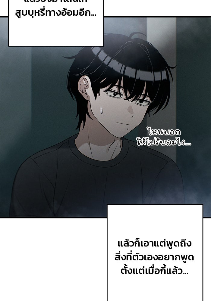 สตาร์ตอัปสตาร์ตรัก - หน้า 24