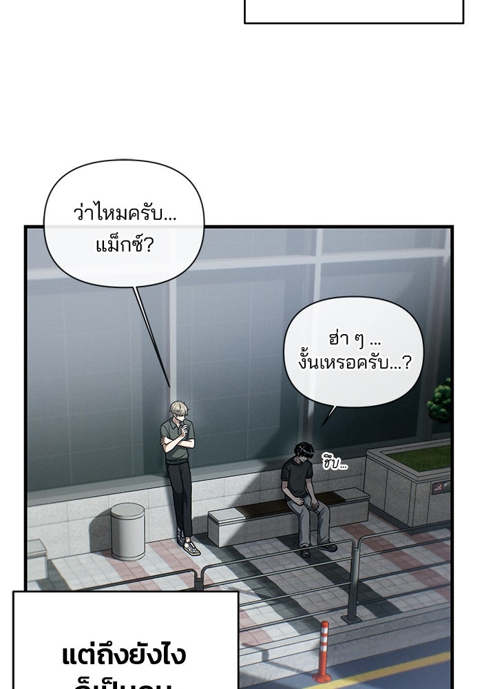 สตาร์ตอัปสตาร์ตรัก - หน้า 25