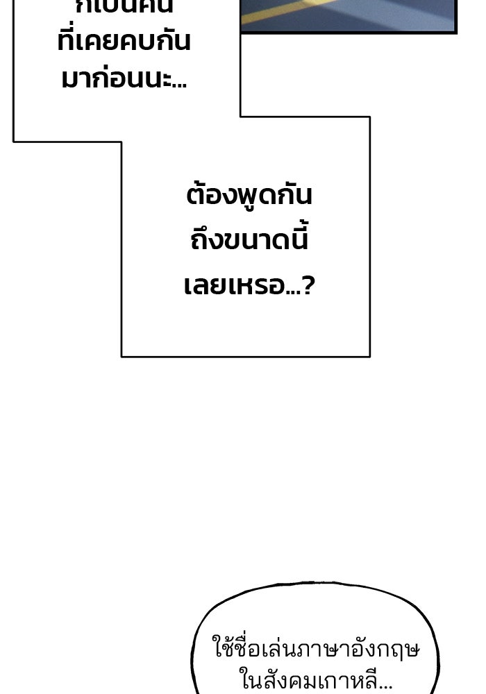 สตาร์ตอัปสตาร์ตรัก - หน้า 26