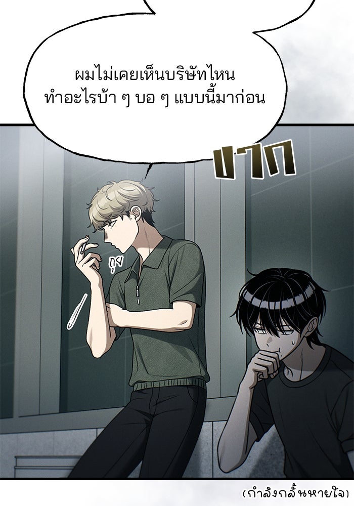 สตาร์ตอัปสตาร์ตรัก - หน้า 27