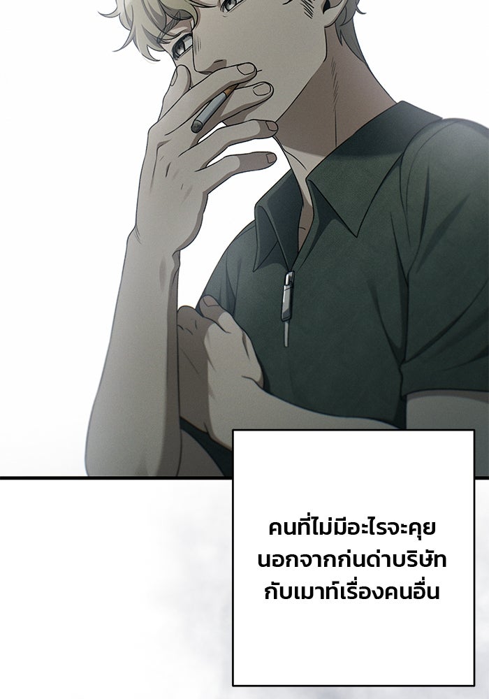 สตาร์ตอัปสตาร์ตรัก - หน้า 29