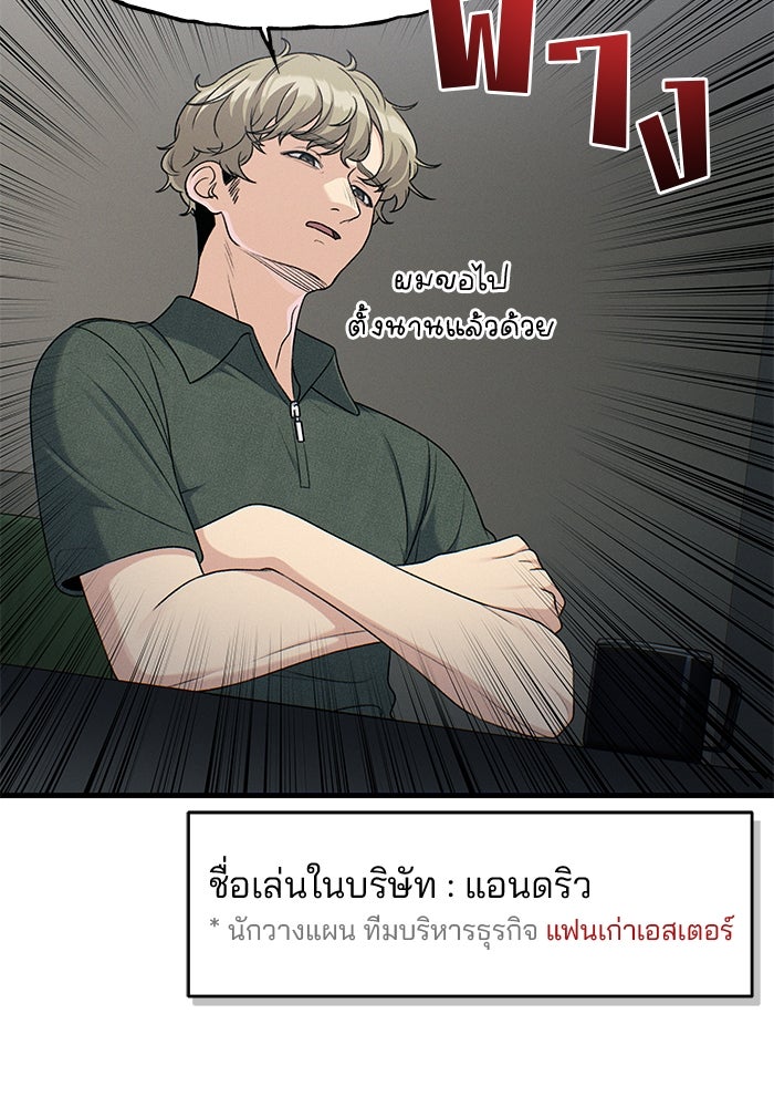 สตาร์ตอัปสตาร์ตรัก - หน้า 3