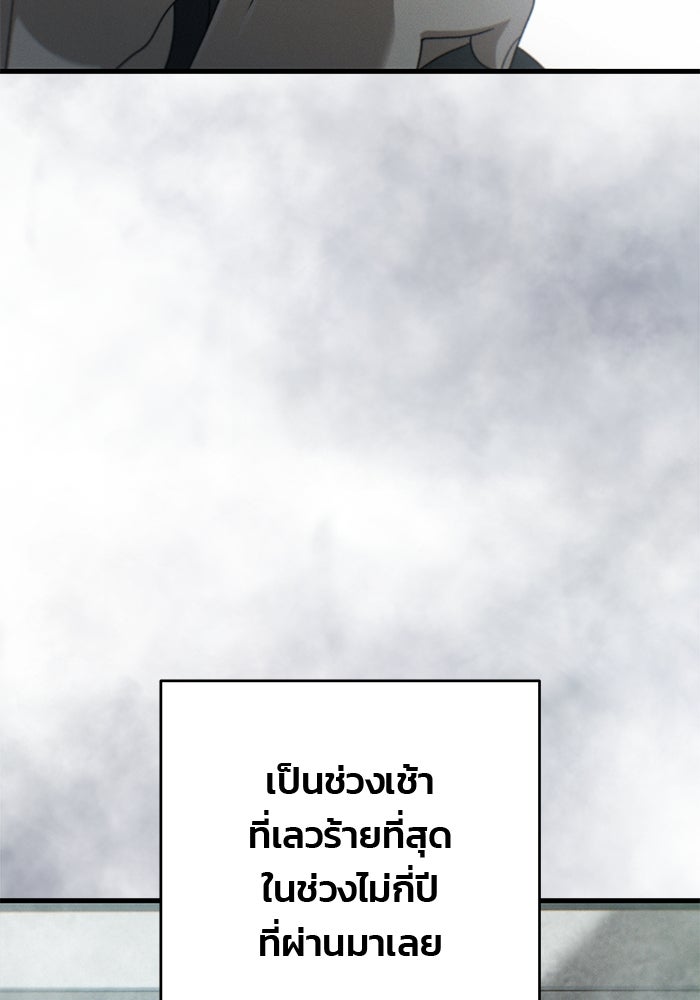 สตาร์ตอัปสตาร์ตรัก - หน้า 31