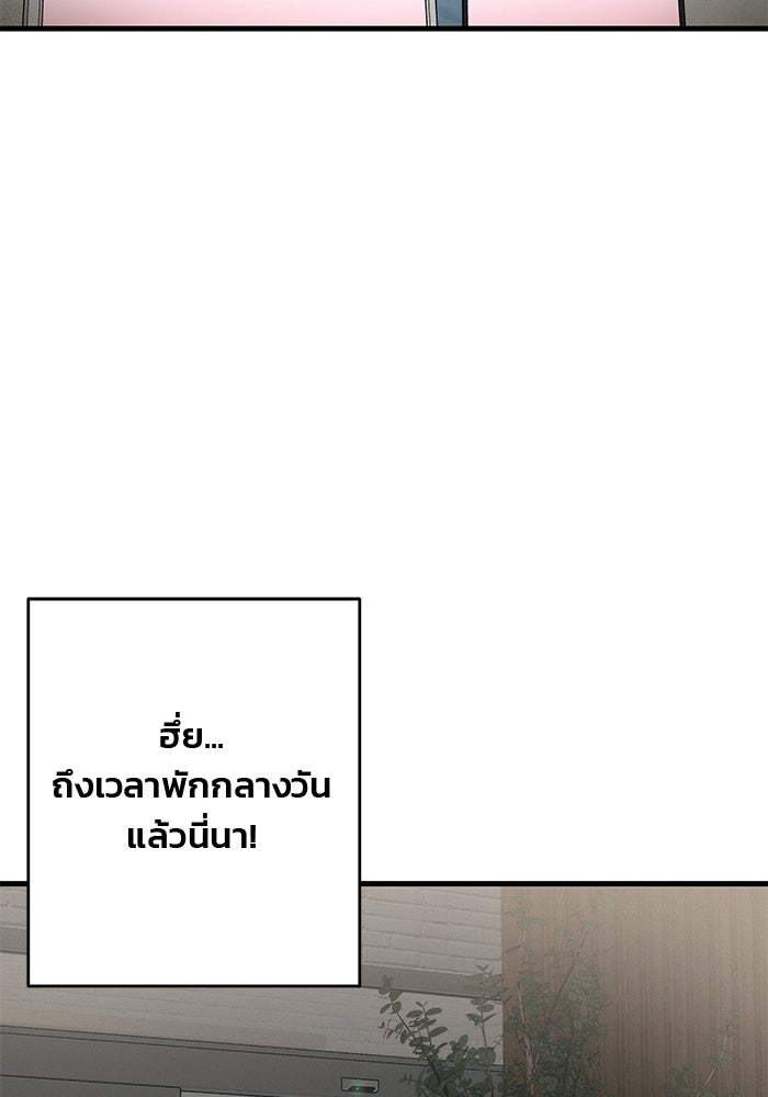สตาร์ตอัปสตาร์ตรัก - หน้า 34