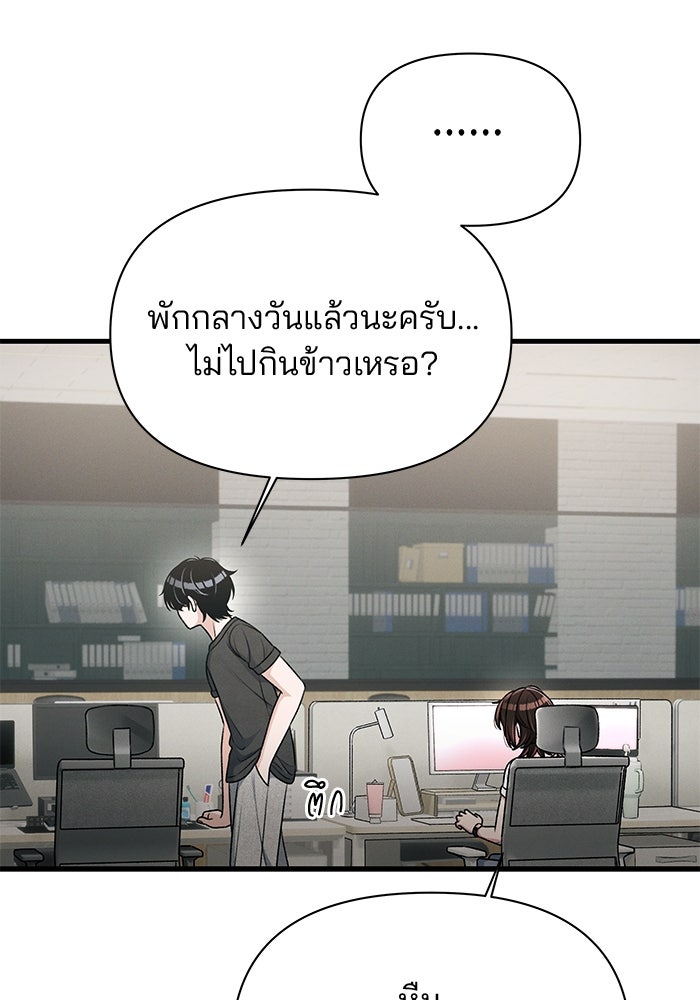 สตาร์ตอัปสตาร์ตรัก - หน้า 38