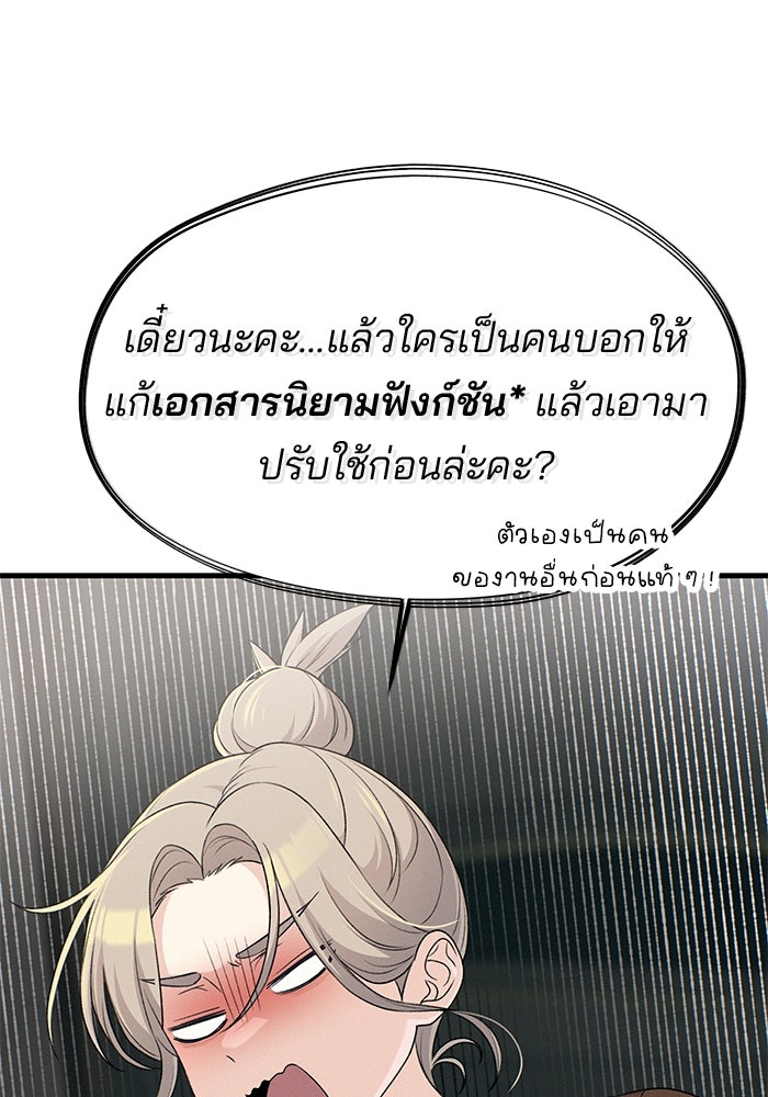 สตาร์ตอัปสตาร์ตรัก - หน้า 4