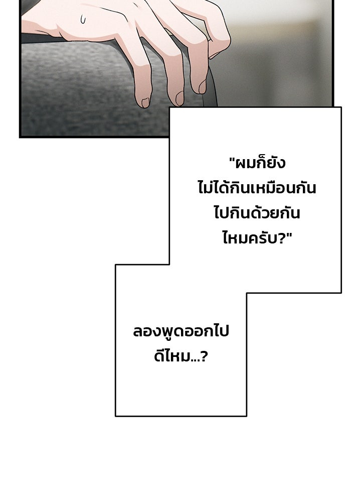 สตาร์ตอัปสตาร์ตรัก - หน้า 40