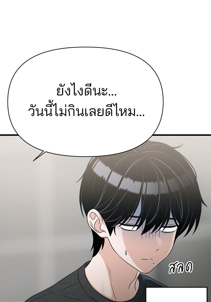 สตาร์ตอัปสตาร์ตรัก - หน้า 41