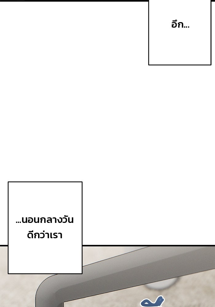 สตาร์ตอัปสตาร์ตรัก - หน้า 42