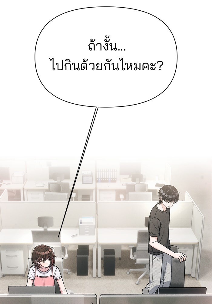 สตาร์ตอัปสตาร์ตรัก - หน้า 44
