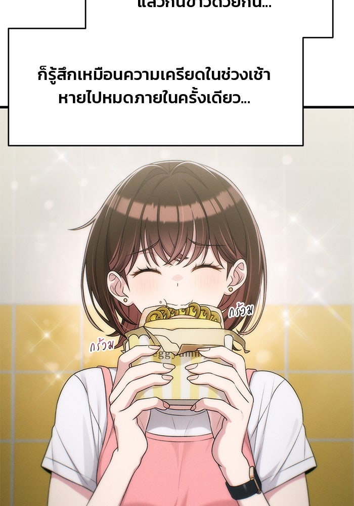 สตาร์ตอัปสตาร์ตรัก - หน้า 52